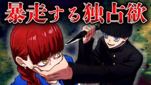 【怖い話】お姉ちゃんが大好きすぎる…壊れたシスコン弟
