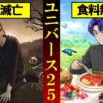 【雑学】豊かで争いもない楽園なのに何度やっても滅亡する実験 ユニバース25