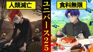 【雑学】豊かで争いもない楽園なのに何度やっても滅亡する実験 ユニバース25