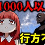 誘拐犯が子供を選別する瞬間...狙われやすい子供の特徴とは？