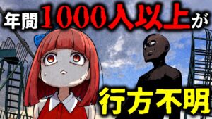 誘拐犯が子供を選別する瞬間...狙われやすい子供の特徴とは？