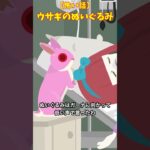 ウサギのぬいぐるみ #クロネコの部屋  #怖い話