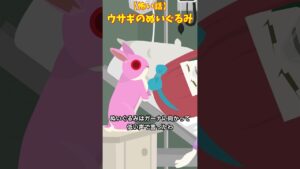 ウサギのぬいぐるみ #クロネコの部屋  #怖い話