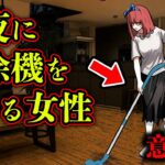 【意味怖】深夜に掃除機をかける理由...この違和感に気付きますか？