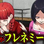 【ヒトコワ】心配するフリで弱みを握るフレネミーの存在