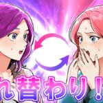 【ストーリー】殺し屋と復讐屋が入れ替わってしまった！？犯人の目的とは…【前編】