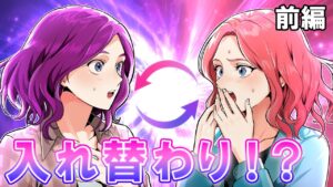【ストーリー】殺し屋と復讐屋が入れ替わってしまった！？犯人の目的とは…【前編】