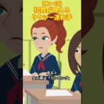 犯罪が見える目を持つと… #クロネコの部屋 #怖い話
