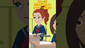 犯罪が見える目を持つと… #クロネコの部屋 #怖い話