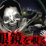 【怖い話】夜中に坂道を駆けおりる子供の霊、その正体は...