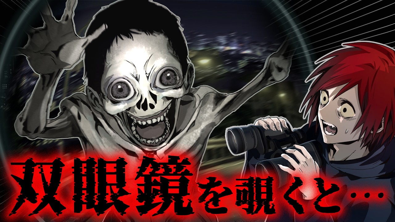【怖い話】夜中に坂道を駆けおりる子供の霊、その正体は...