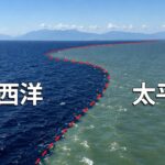 なぜこれらの海は決して混ざらないのか？