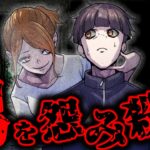 【心霊】男子禁制の廃墟...男に異常なほどの怒りを持つ女性の霊