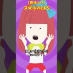 スマホを奪われた　#クロネコの部屋 #意味が分かると怖い話