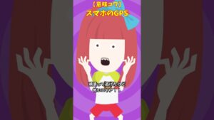 スマホを奪われた　#クロネコの部屋 #意味が分かると怖い話