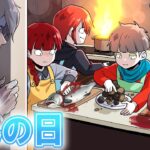 【ストーリー】父の日は子供たちが大奮闘！お父さん喜んでくれるかな？