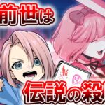 殺人鬼の生まれ変わり！？前世の記憶を持った子供が起こした奇跡