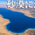 なぜカリフォルニアに「海」が生まれたのか？