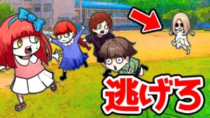 捕まるととり憑く！？終わらない鬼ごっこがヤバすぎる