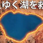 イスラエルは重力に逆らって海水を山の上へ送り、消えゆく湖を救おうとしている