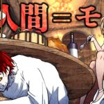 人間が「モノ」として扱われる世界...人種で扱いが違ったら？