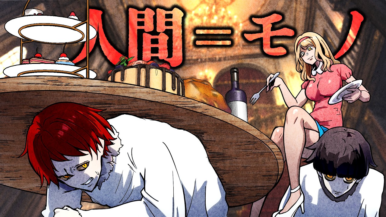 人間が「モノ」として扱われる世界...人種で扱いが違ったら？