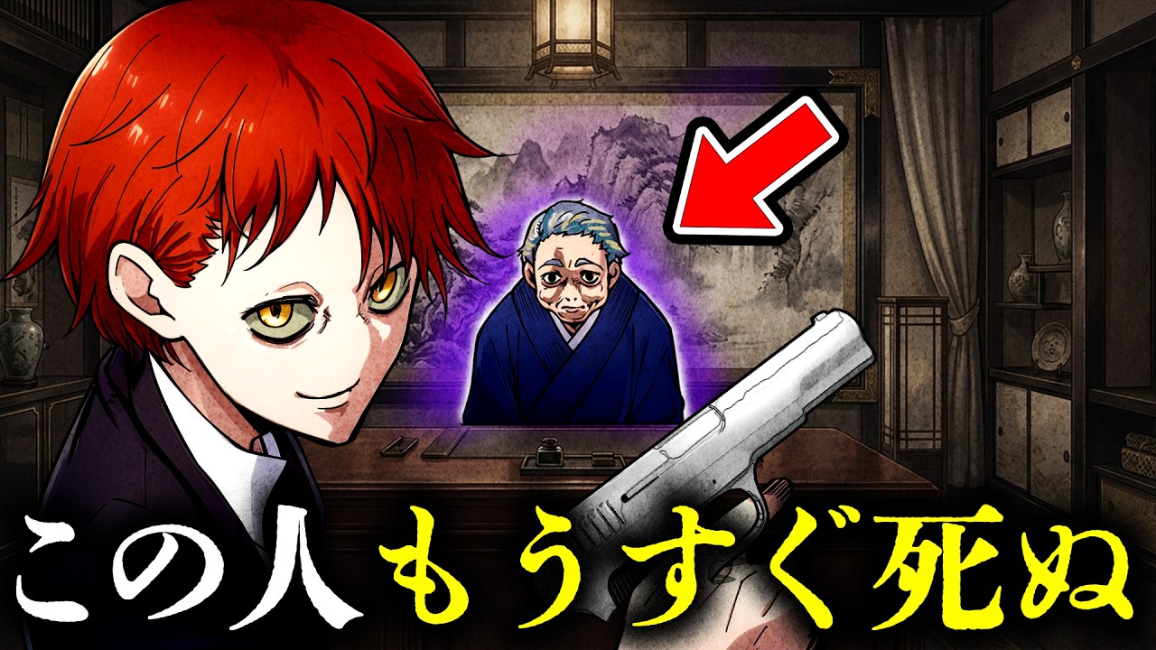 死期が近い人間は独特な匂いがする！？