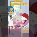 病弱な私の担当医　#クロネコの部屋