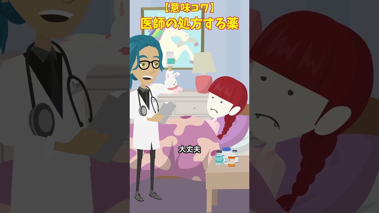 病弱な私の担当医　#クロネコの部屋