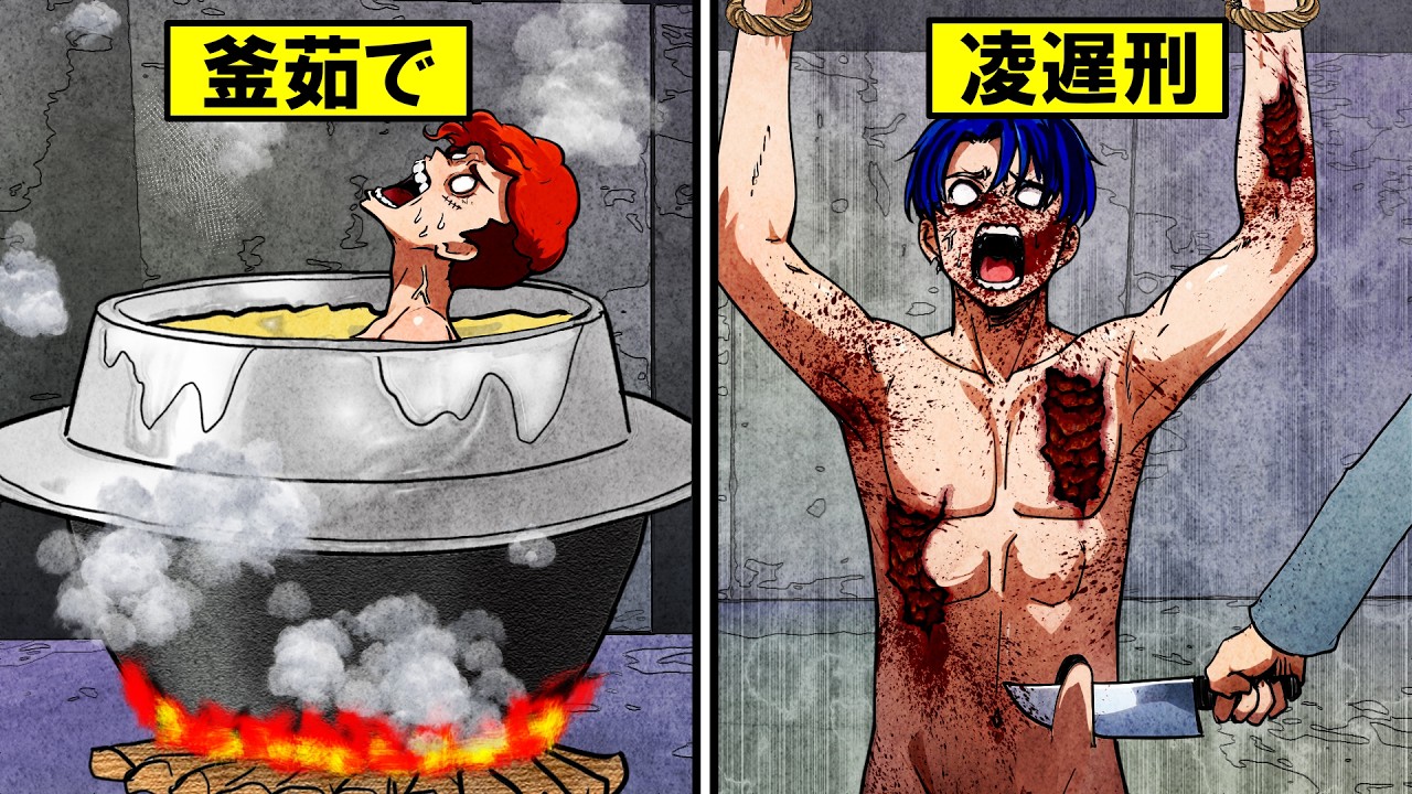 【閲覧注意】ナイフで肉を剃り続ける「凌遅刑」 本当に合った恐ろしい拷問3選