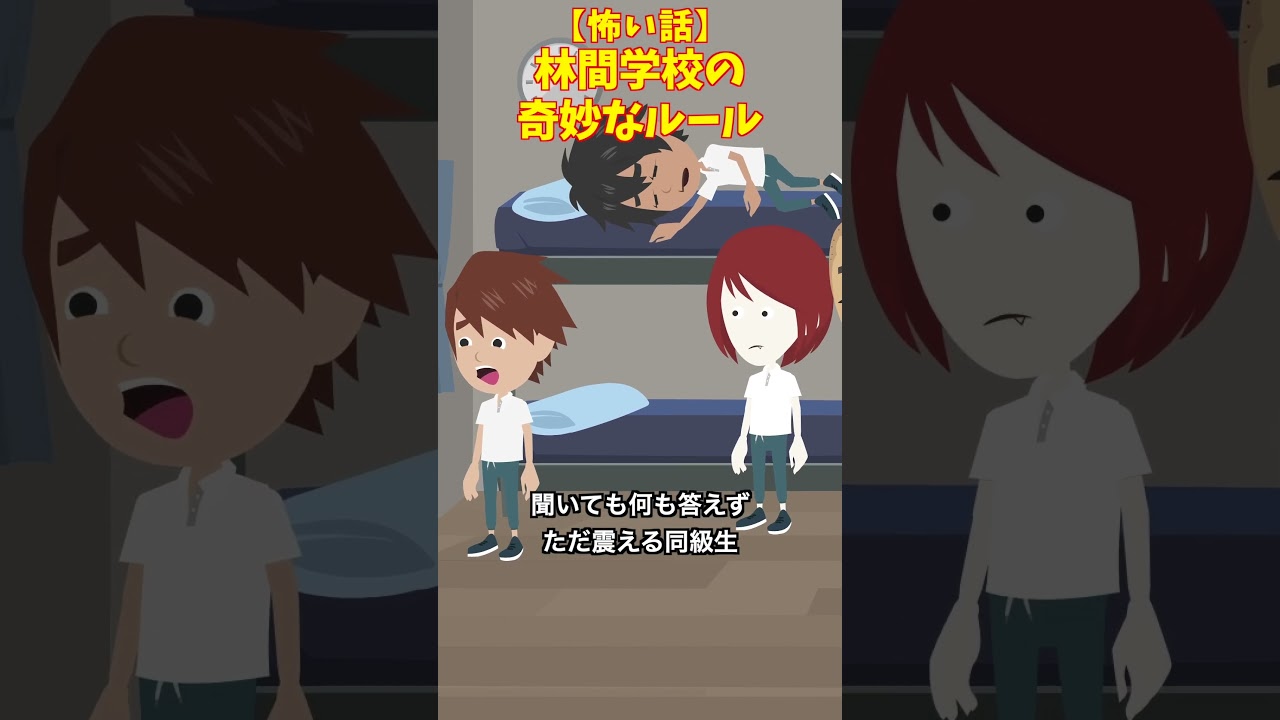 窓の外は見るな　#クロネコの部屋 #怖い話
