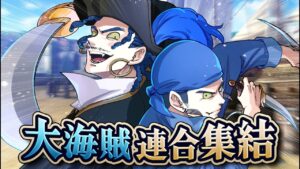 【ストーリー】海賊連合会議、まさかの陸開催！？