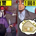 パパ活をするとどうなるのか？