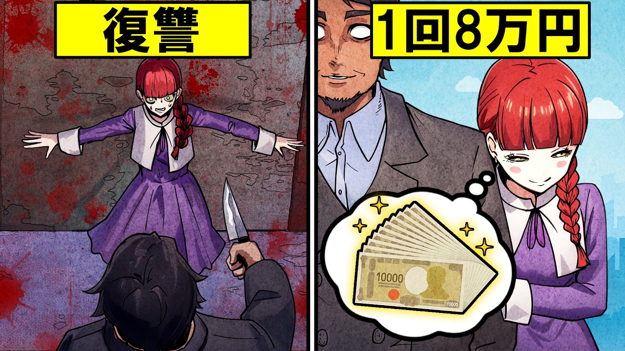 パパ活をするとどうなるのか？