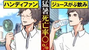【注意】夏に“絶対に”やってはいけない！真夏の危険行為