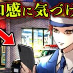 【意味怖4選】落とし物のスマホを見る警察官...あなたは違和感に気付けますか？