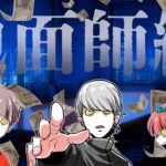 【ストーリー】数億円を騙し取る地面師VS最強の殺し屋一族!?【総集編】