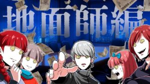 【ストーリー】数億円を騙し取る地面師VS最強の殺し屋一族!?【総集編】