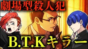 【実話】絞殺しマスコミに犯行声明...自己顕示欲に溺れた「デニス・レイダー」