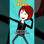 自分の運命　#クロネコの部屋 #意味が分かると怖い話