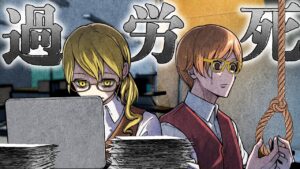 【過労死】真面目すぎた社員が突然帰らぬ人に...追い詰めた職場の実態とは？