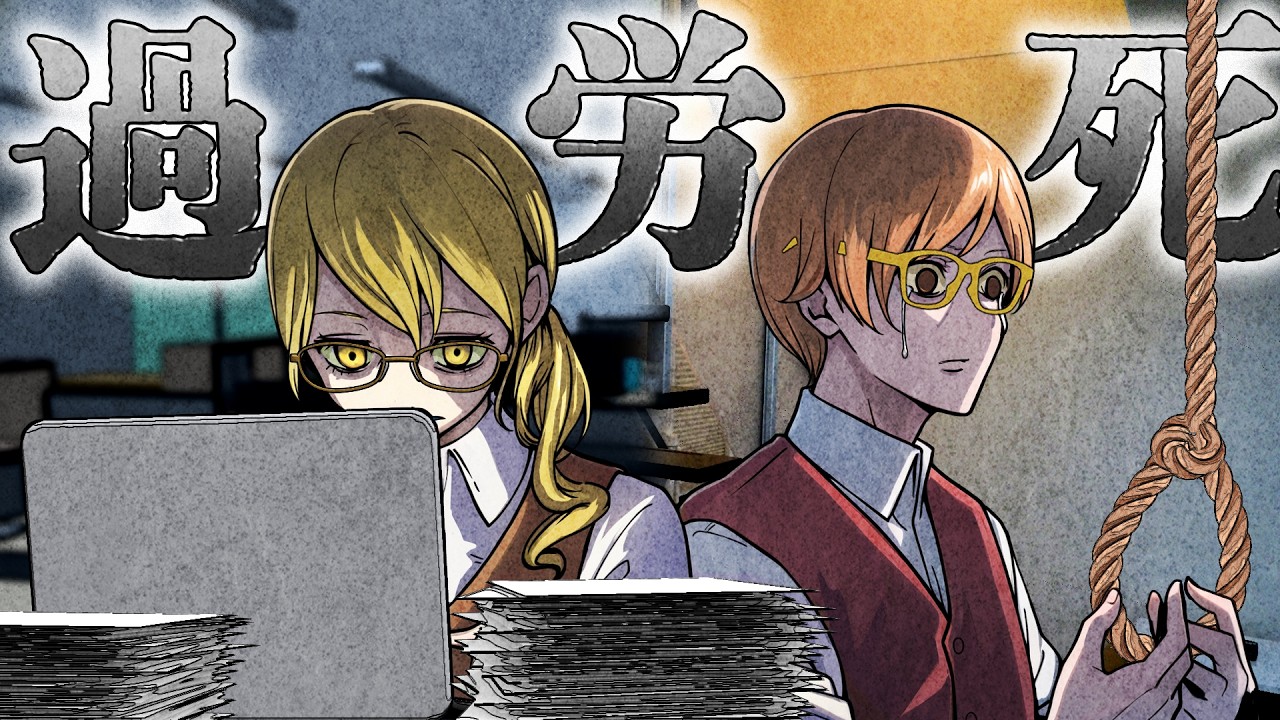 【過労死】真面目すぎた社員が突然帰らぬ人に...追い詰めた職場の実態とは？