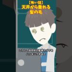 見間違い？　#クロネコの部屋　#ヒトコワ