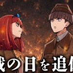 終戦の日―戦争を知らない私たちへ。生き残った方の証言－
