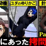 【総集編】死刑囚に行われた本当にあった拷問実験7選【閲覧注意】【Part1～3】