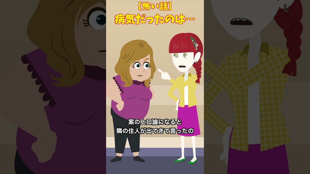被害妄想　#クロネコの部屋　#ヒトコワ