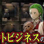 【衝撃】売れ残った犬はどこへ？ペットショップの闇を殺し屋が暴く