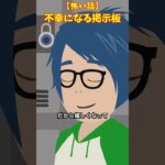 いじめっ子の名前　#クロネコの部屋　#ヒトコワ
