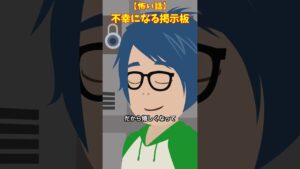 いじめっ子の名前　#クロネコの部屋　#ヒトコワ