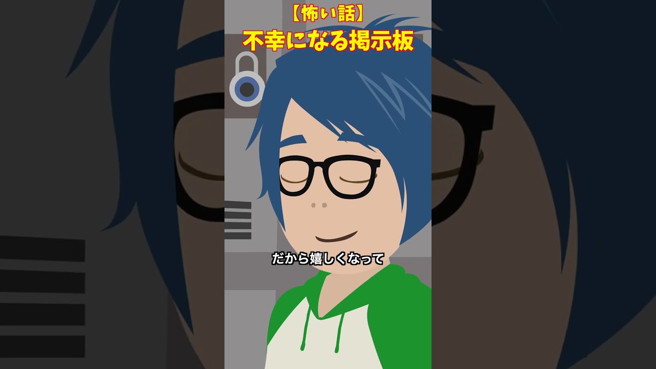 いじめっ子の名前　#クロネコの部屋　#ヒトコワ